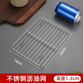 不锈钢网架 沥油架沥水烧烤网隔油网烘焙面包凉网冷却架冷却架