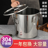304不锈钢密封桶大容量茶叶桶加厚食用油牛奶桶陈皮储米桶油桶