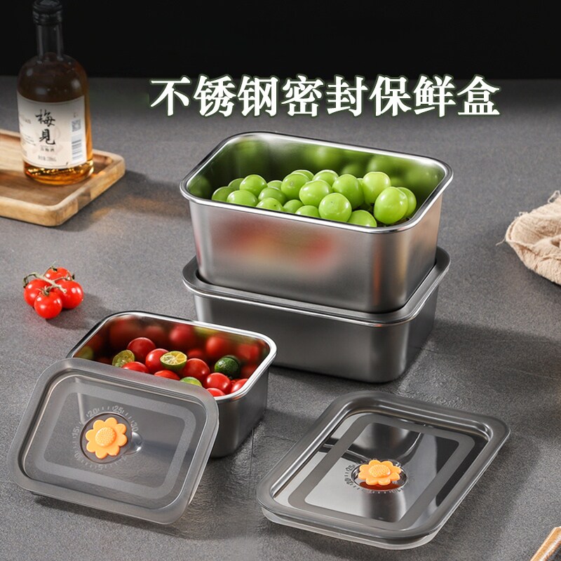 不锈钢保鲜盒长方形野餐便携盒储物冰箱密封盒便当盒上班饭盒
