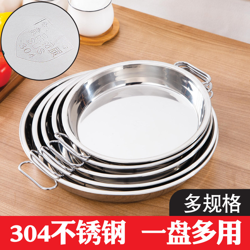 迈圣 304不锈钢凉皮锣锣圆盘大号托盘糕盘圆形年糕盘家用平底菜盘,餐饮具,盘,淘宝优惠券,粉丝福利购,淘宝优惠卷