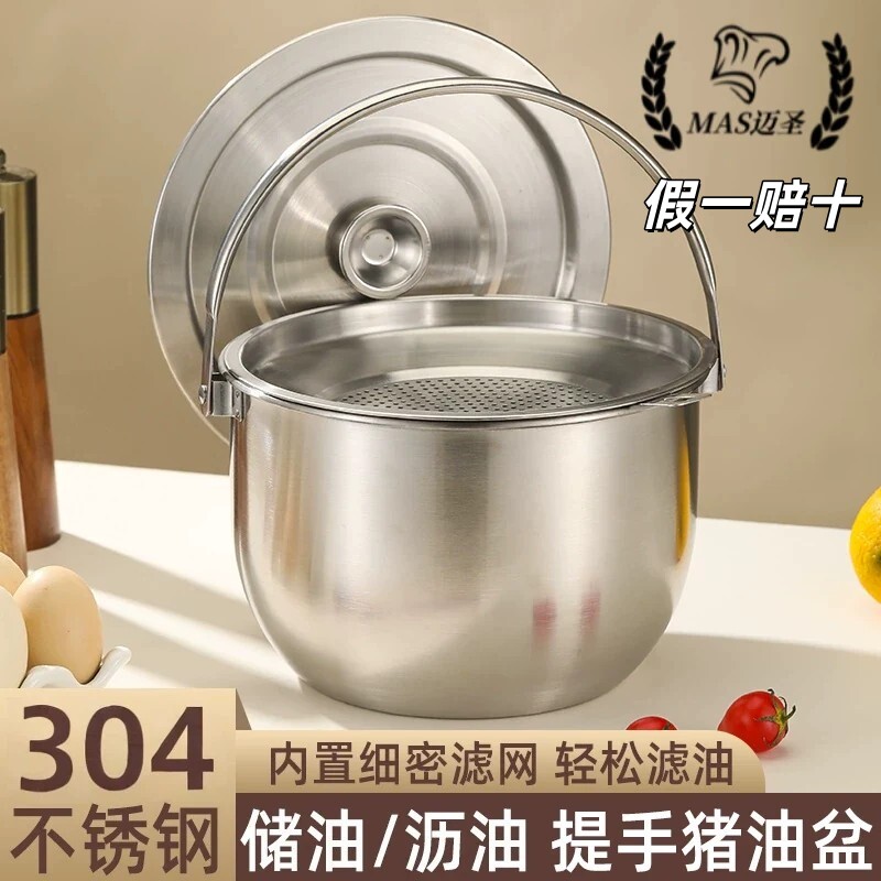 304不锈钢带提手过滤猪油罐