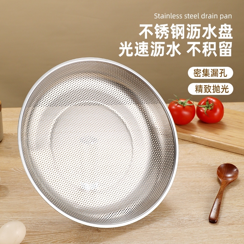 304不锈钢沥水盘沥水盘蒸盘