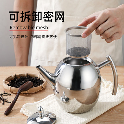 不锈钢茶壶泡茶壶 玲珑壶 带滤网 餐厅酒店饭店用水壶家用