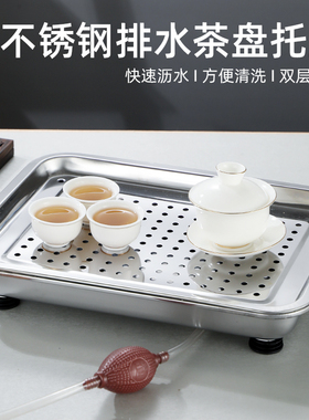不锈钢茶盘排水托盘双层茶几家用沥水沥油长方形方盘滤油漏盘