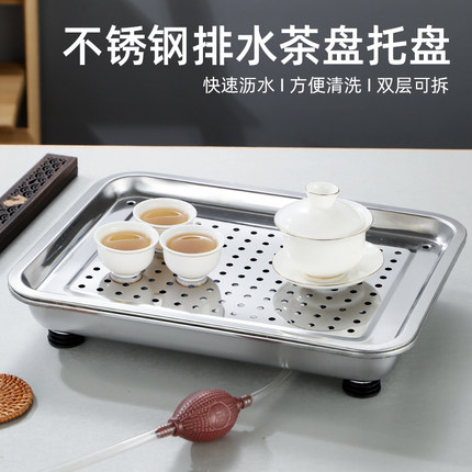 不锈钢茶盘排水托盘双层茶几家用沥水沥油长方形方盘滤油漏盘