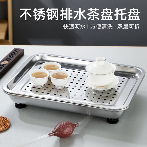 迈圣不锈钢茶盘双层沥水盘