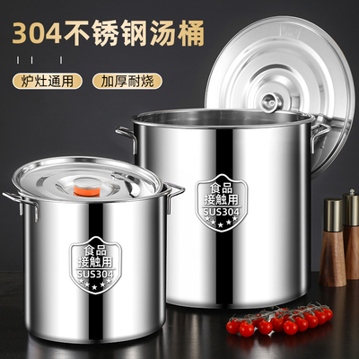 304不锈钢带盖大容量汤锅