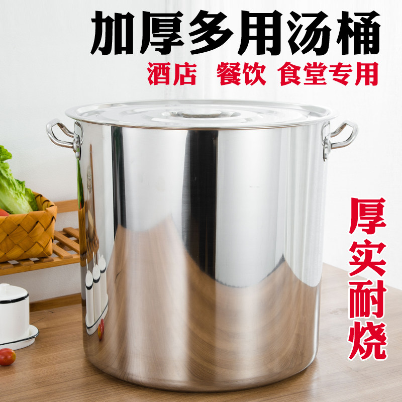 不锈钢带盖大容量汤锅汤桶