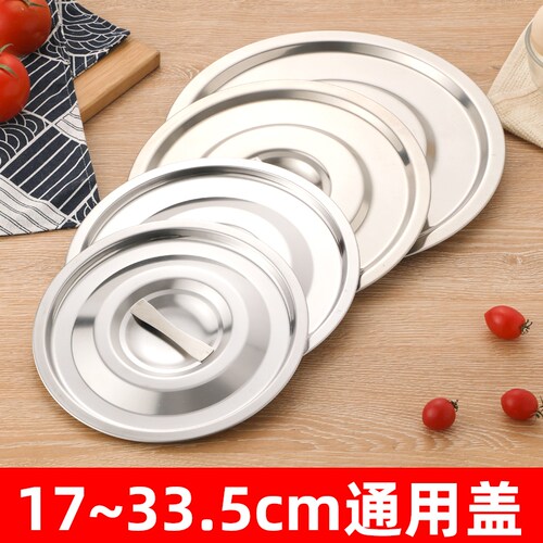 圆形不锈钢盖子味盅盖