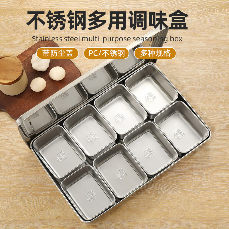 迈圣304不锈钢调料盒商用多格调料罐厨房调味盒冰粉配料盒摆摊盒