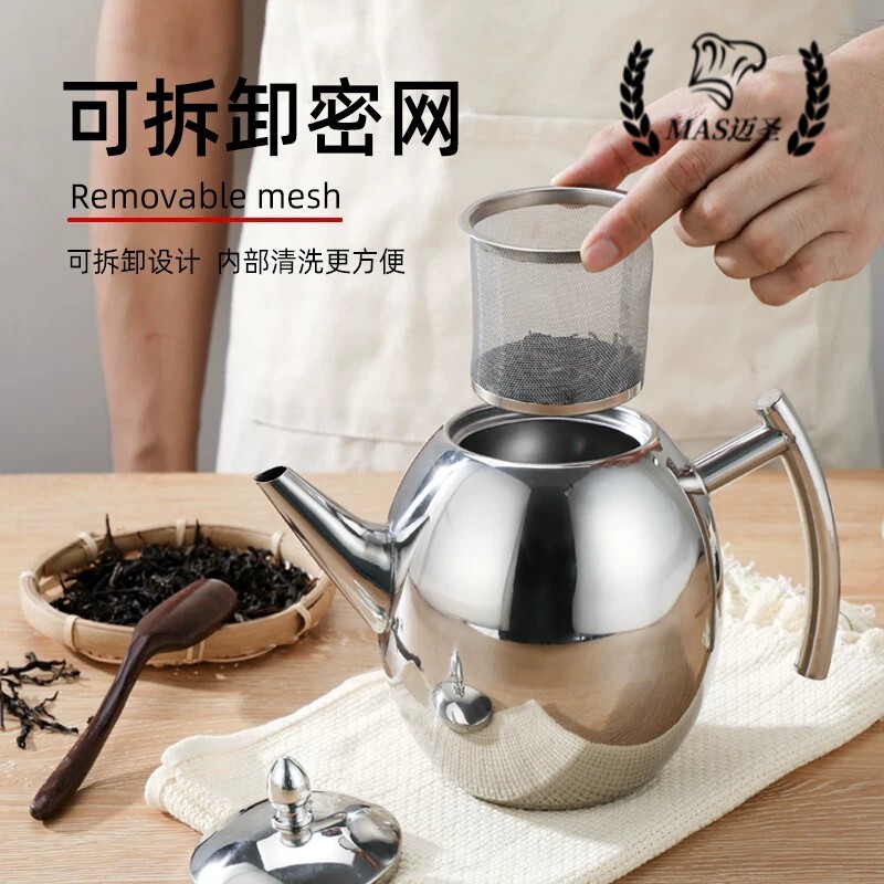 迈圣不锈钢茶壶泡茶壶 玲珑壶 带滤网 餐厅酒店饭店用水壶家用