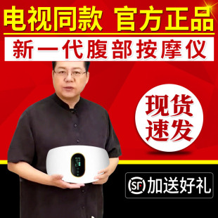 电视同款新一代腹部按摩仪家用充电多功能腰部肚子按摩揉腹仪正品