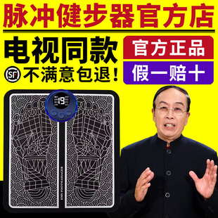 佟络宝脉冲健步器脚踩款通络按摩脚底穴位按摩器电视同款官网正品