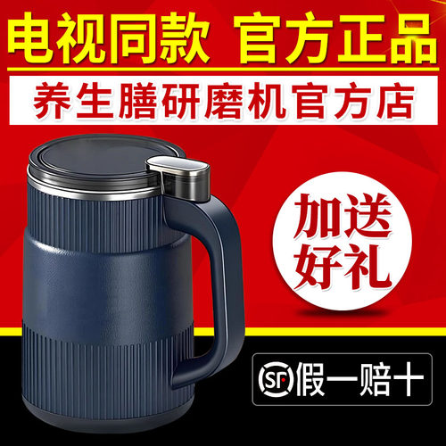 电视同款麦博仕养生膳研磨机多功能磨粉机家用小型打粉机官方正品