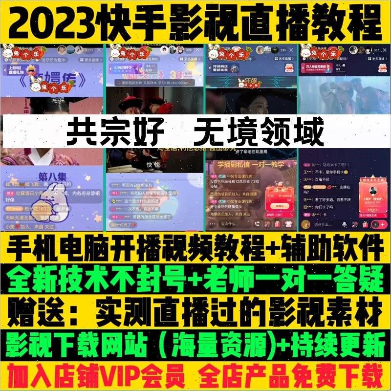 快手剧变电影现教程手机电脑直播影视直播剪辑无人电视剧播技术怎么样,好用不?