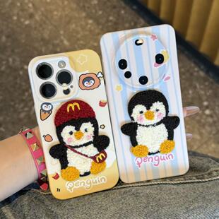 可爱毛绒企鹅情侣款适用iPhone16pro苹果17promax菲林手机壳16/15/14pro全包13pro华为P70vivo小米15oppo新款