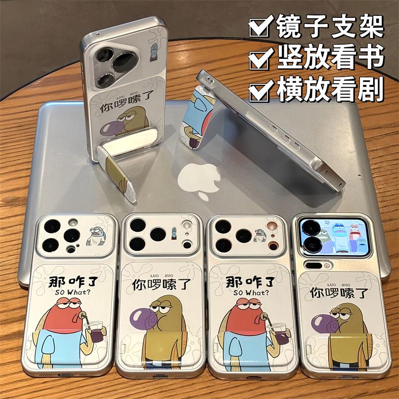 比奇堡路人鱼支架适用苹果17ProMax电镀康宁手机壳iPhone16卡通风15Pro小众创意14/13全包12男女11软套air