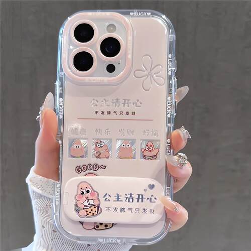 派大星公主开心支架壳适用苹果16/15promax奶油羽纱手机壳iPhone15/14/13/12/11新款vivo小米15oppo华为p70套