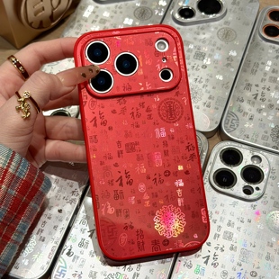高级渐变百福图新年红适用苹果17/16promax电镀银手机壳iPhone15/14/13pro新款玻璃壳vivo华为P70小米17oppo