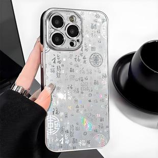欧克里里百福图适用苹果17/16promax电镀银玻璃手机壳iPhone15/14/13pro新年新款vivo华为P70小米17oppo高级