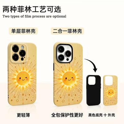 星星太阳适用苹果17/16promax菲林二合一手机壳iPhone15/14/13pro创意卡通vivo华为P70小米17oppo防摔保护套