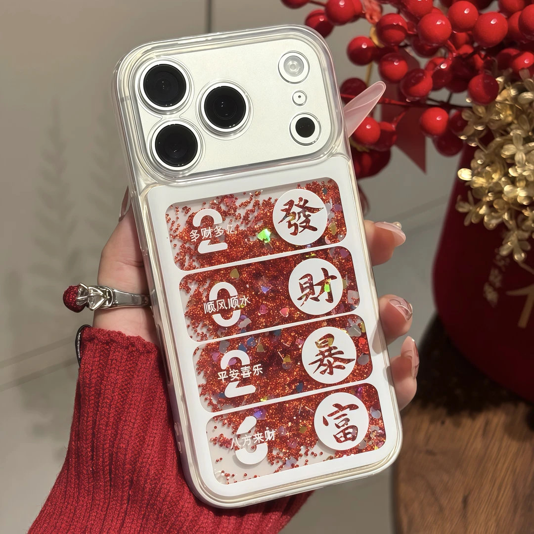 新年2026发财暴富适用苹果17promax流沙手机壳iPhone16/15/14/13全包透明vivo华为P70高级小米17oppo新年新款