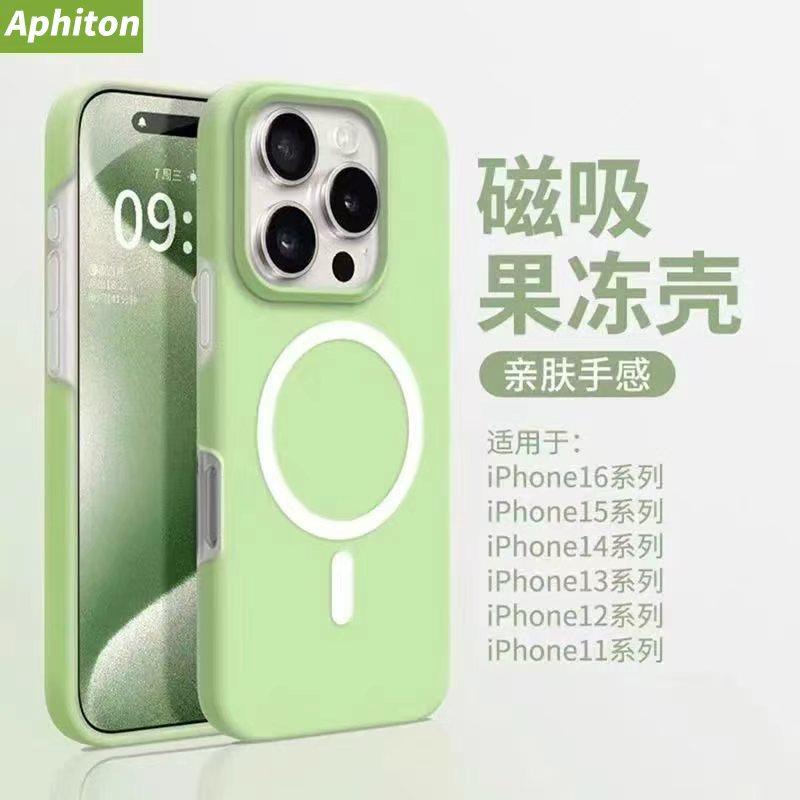 绿色果冻二合一磁吸壳适用苹果17promax手机壳iPhone17pro新款16/15/14肤感磨砂13vivo华为p70小米15oppo新款图片