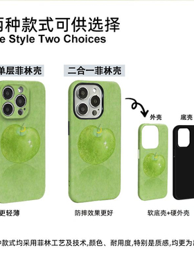 绿色水晶苹果适用苹果17/16promax菲林二合一手机壳iPhone15/14/13pro个性创意vivo华为P70小米17oppo防摔套