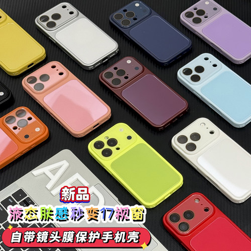 多巴胺柔彩水晶肤感秒变18适用苹果17/16promax手机壳iPhone15自带镜头膜14/13pro简约个性12pro男女11保护套