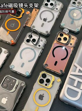 U2镜头支架磁吸手机壳适用苹果17promax自带镜头膜iPhone16pro四角防摔15plus小众14/13pro创意12pro全包透明