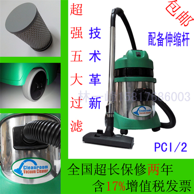 FILEXAIR无尘室专用吸尘器实验室洁净车间用吸尘器百级千级十万级