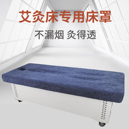 艾灸床专用毛巾美容院加厚加大毛毯纯色吸水不掉毛过滤艾烟理疗店