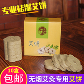 梅花形艾饼艾片仪器专用五年陈无烟艾床仓艾绒仪器 温灸器家用