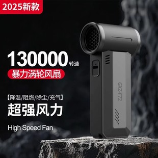 户外手持高速暴力涡轮风扇便携小型吹风机车载吹吸尘器充气电风扇