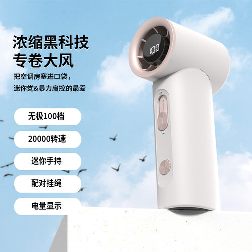 手持风扇小型便携式吹尘枪