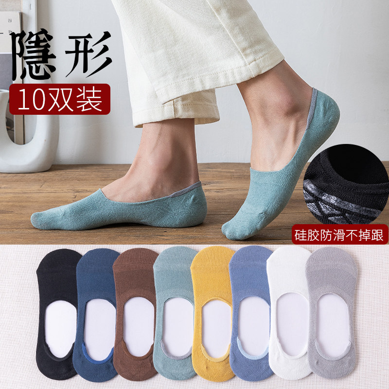 3袜子男士夏天船袜男低帮短袜纯棉防臭吸汗隐形薄款透气夏季运动潮