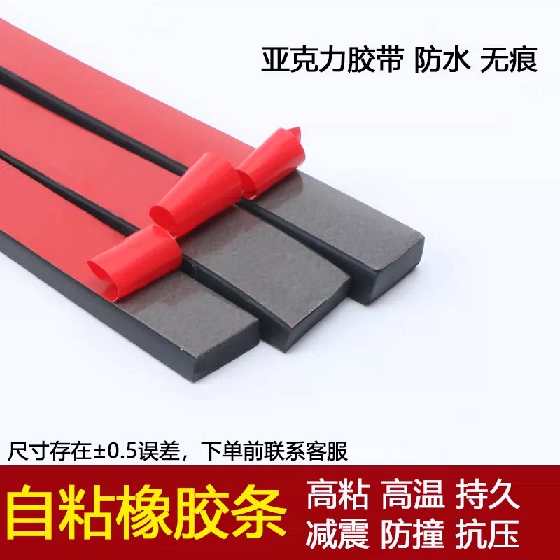 自粘背胶橡胶条减震橡胶垫片图片
