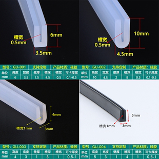 硅胶u型条包边条耐高温硅胶条防水密封条橡胶玻璃卡槽密封软胶条