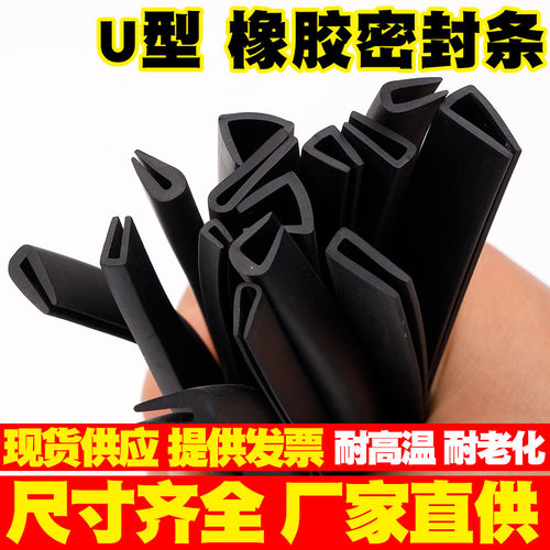 橡胶包边条一米包邮包边条