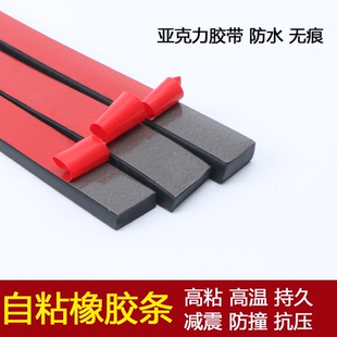 自粘橡胶条扁条橡胶垫带背胶硬实心减震抗压密封条防震防撞缓冲