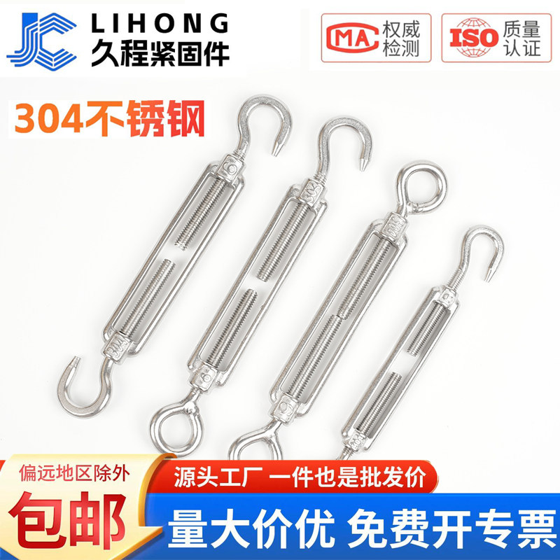 304不锈钢开体花篮花兰螺栓螺丝钢丝绳收紧器绳索拉紧器紧线器