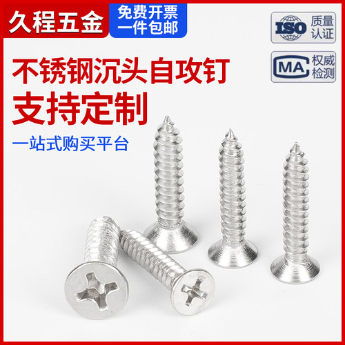 304不锈钢自攻螺钉GB846十字槽沉头加长粗牙平头木螺丝M2-M6直销