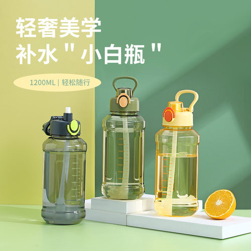 耐高温水杯大容量运动水壶健身水瓶防漏塑料水樽骑行吨吨桶吸管
