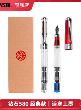 官方旗舰店TWSBI三文堂钻石580活塞吸墨式钢笔学生成人练字书法透明示范钢笔男女孩大容量吸墨礼品定制墨水笔