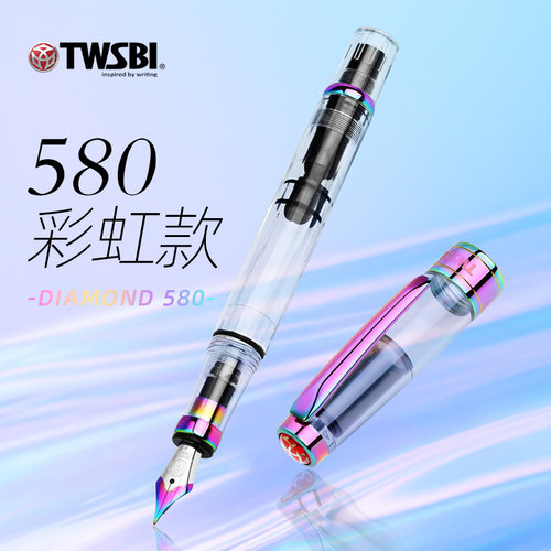官方旗舰店TWSBI580钢笔送礼
