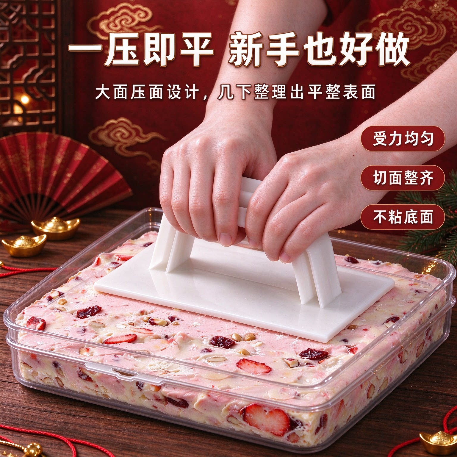 雪花酥压板整形盒阿胶糕牛轧糖分馅盒活底模具饼干太妃糖工具套装