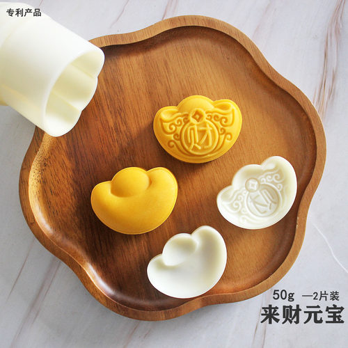 50g元宝月饼模具 中式糕点花饽饽馒头绿豆糕模具手压式家用食品模