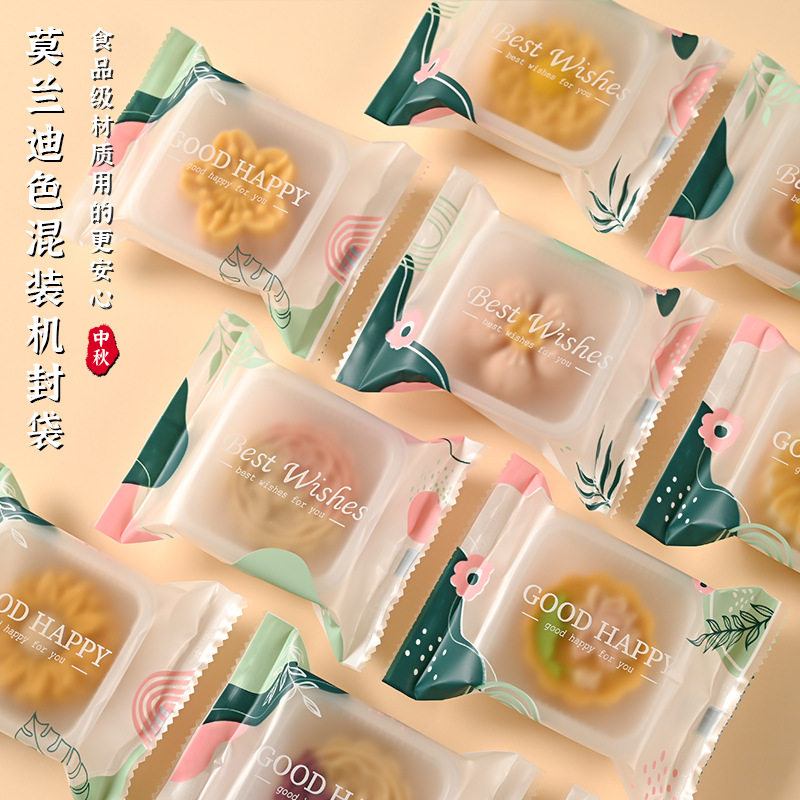 新款网红加厚磨砂莫兰迪月饼包装袋烘焙冰皮蛋黄酥绿豆糕机封袋