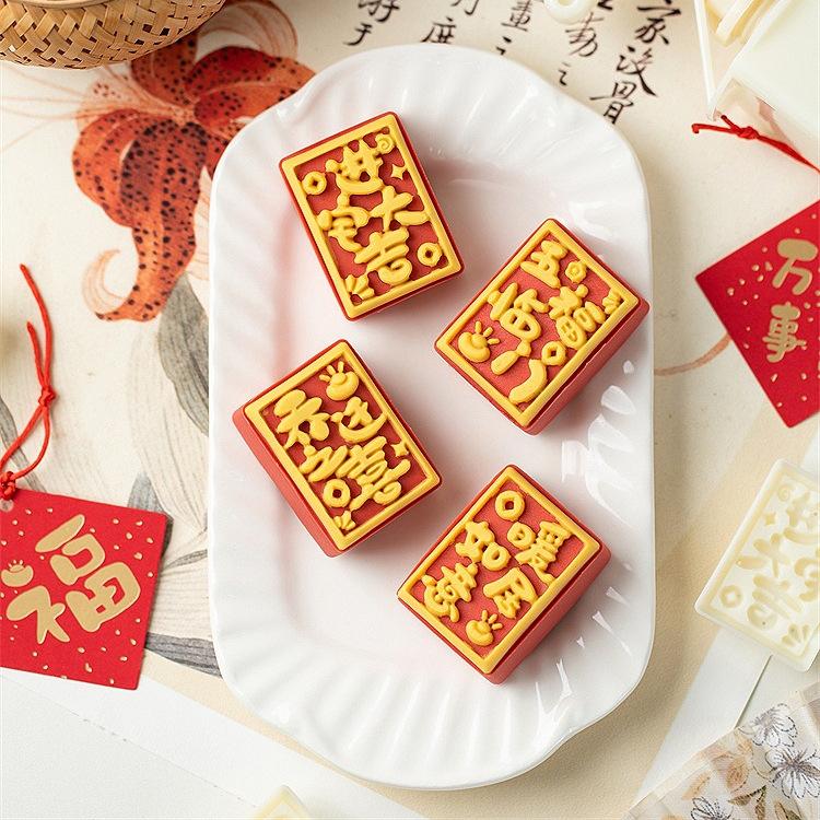 新年糕点模具25-50克五福临门\乔迁之喜 绿豆糕凤梨酥月饼茶点模