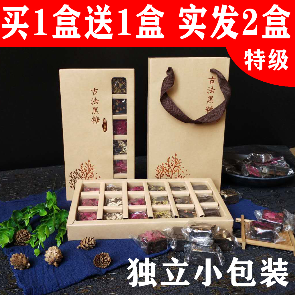 云南古法纯手工玫瑰黑糖生姜汁甘蔗土红糖红枣姜茶老红糖块礼盒装